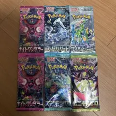 ポケカ 未開封6パックセット