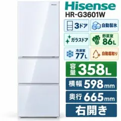 展示品 Hisense 冷蔵庫 HR-G36E3W 358L 2024年製 - メルカリ