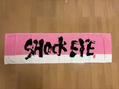 2026年最新】shock eye タオルの人気アイテム - メルカリ
