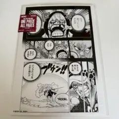 ONE PIECE BASE SHOP ALL PAGES コラソン ロー - メルカリ