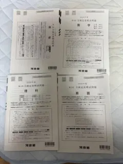 河合塾　2026年度第3回全統記述模試問題　全教科
