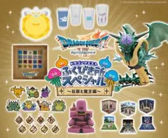 ドラゴンクエスト VI ふくびき所スペシャル　セット