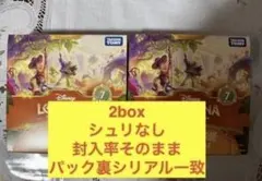 新品未開封】 ロルカナ 未知なる彼方へ 3BOX - メルカリ