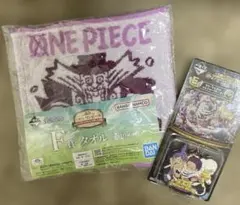 【ONE PIECE】一番くじ　ラバーキーホルダー　タオル　2個セット