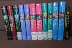 ハリー・ポッター 全巻＋呪いの子 12冊セット