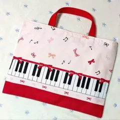ピアノレッスンバッグハンドメイドけんばん女の子リボン絵本袋手提げカバンお道具袋