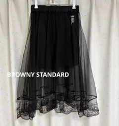 【BROWNY STANDARD】黒 チュール レース付き ロングスカートのサムネイル