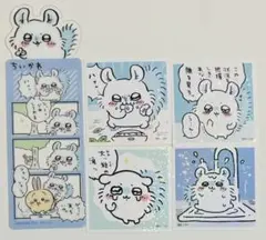 ちいかわ　ブックマークコレクション  モモンガセット①