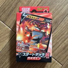 Vスタートデッキ炎 ガオガエンのサムネイル