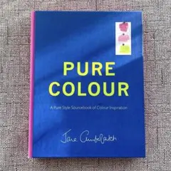 デザインの参考に！洋書『PURE COLOUR』色彩アイデア集」