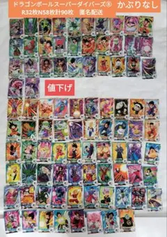 スーパードラゴンボールヒーローズ DA まとめ売り スーパードラゴンボールヒーローズ DAまとめ売り - メルカリ