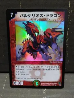 2026年最新】バルケリオス・ドラゴンの人気アイテム - メルカリ