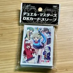 【追跡保証】ドラゴン娘になりたくない！ スリーブ 新品未開封