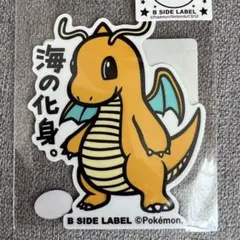 B SIDE LABEL ポケモン ミニリュウ ハクリュー カイリュー - メルカリ