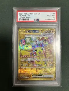 ピカチュウex SR•UR 4枚セット 2025年最新】ピカチュウexの人気アイテム - メルカリ