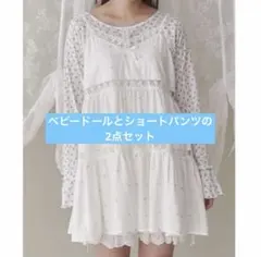 【セットアップ2点】merry jennyベビードール ショートパンツ ブルーのサムネイル