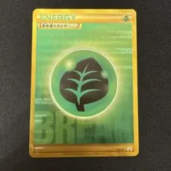 基本草エネルギー XY-P BREAK 金枠 基本草エネルギー XY-P BREAK 金枠 - メルカリ