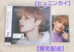 誓い/CD/TXT/ ヒュニンカイ HUENINGKAI トレカ 美品 匿名配送