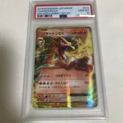 2025年最新】リザードンEX 012/087 金枠の人気アイテム - メルカリ