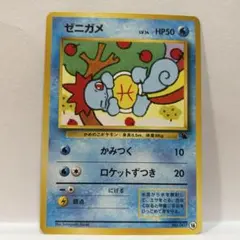 極美品　ゼニガメ　旧裏　イントロ　16 2026年最新】イントロ ゼニガメの人気アイテム - メルカリ
