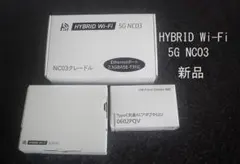 【新品】 HYBRID Wi-Fi 5G NC03 クレードルセット