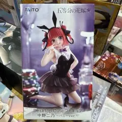 【2個セット】五等分の花嫁 -中野二乃-