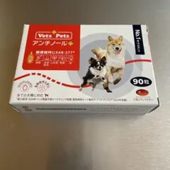 2026年最新】アンチノール犬用 90粒の人気アイテム - メルカリ