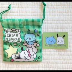 チェゴシム サンリオ ランダムミニ巾着 ポチャッコ