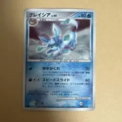 2026年最新】ポケモンカード グレイシアLV44の人気アイテム - メルカリ