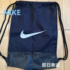 Nike ナップザック黒　ロゴ入り
