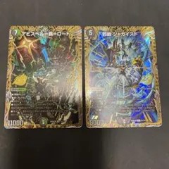 邪幽ジャガイスト アビスベル覇ロード 邪闘シス シークレット 3枚 ドキ