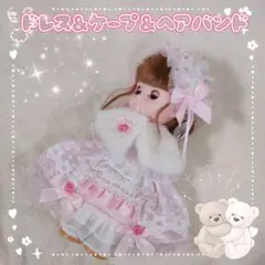 ソランちゃん　ドレス　ヘアバンド　ケープ
