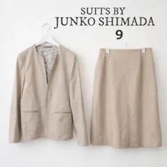 JUNKO SHIMADA セットアップ 9号 ベージュ ノーカラージャケット