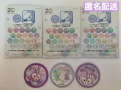 新品　ステラルー　ワッペン　３点セット　２０周年　カラフルハピネス　ダフフレ