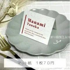 席札　結婚式　ウェディング　シンプル