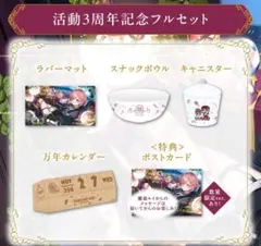 2025年最新】鷹嶺ルイ 数量限定の人気アイテム - メルカリ