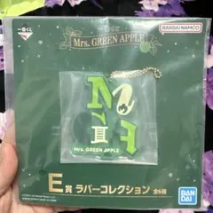 Mrs. GREEN APPLE E賞 ラバーコレクション キーホルダー