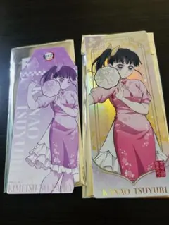 鬼滅の刃 栗花落カナヲ レーザーとカード 2枚セット