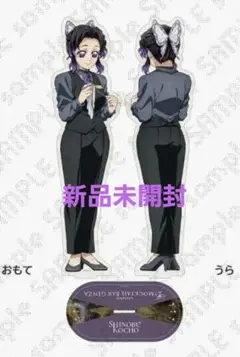 鬼滅の刃 モクテルバー ビッグ両面アクリルスタンド　胡蝶しのぶ