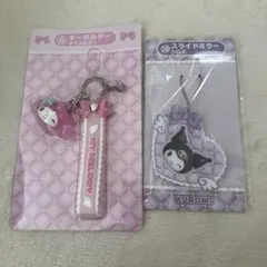 【匿名配送】サンリオキャラクターズ　当たりくじ　マイメロ　クロミ