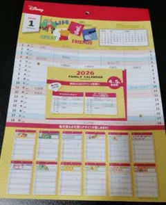 2026 壁掛け　ファミリーカレンダー　ディズニー　くまのぷーさん　家族のサムネイル