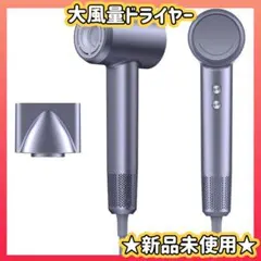 大人気❣️ドライヤー 1350W超大風量 速乾 低騒音 2億超高濃度マイナスイオン