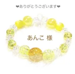 あんこ様