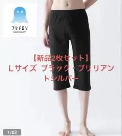【新品2セット】グンゼアセドロン　ニーレングス Ｌブラック・ブリリアントシルバー