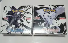 ポケモンカード ブラックボルト ホワイトフレア 各1BOX 新品 シュリンク付き