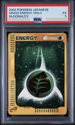 世界で2枚 2002 PSA 8 レトロエネルギー 珍ポケモンカード ポケカe 世界で2枚 2002 PSA 8 レトロエネルギー 珍ポケモンカード ポケカe
