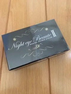 ナイトアイボーテII