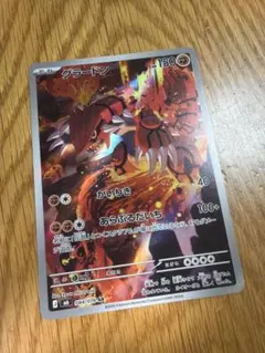 ランドロス AR スカーレット&バイオレット 拡張パック ブラックボルト