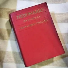 和伊中辞典 イタリア語 辞典のサムネイル