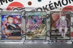 ロケット団のニドキング サカキ ミュウツー SAR SR ロケット団の栄光